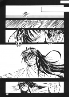 [RED RIBBON REVENGER (Various)] Zuikaku (Record of Lodoss War) [Digital] - page 39