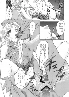 [RED RIBBON REVENGER (Various)] Zuikaku (Record of Lodoss War) [Digital] - page 31