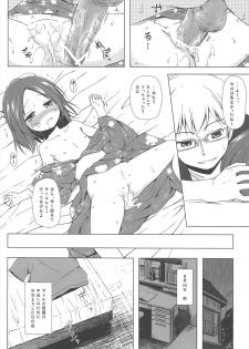 (SC60) [Noraneko-no-Tama (Yukino Minato)] Owari no Nikkichou - page 10