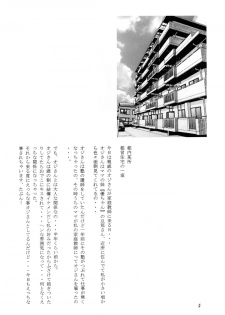[Momonga Club (Hayashibara Hikari)] Ominaeshi [Digital] - page 5