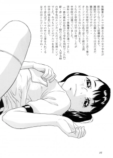 [Momonga Club (Hayashibara Hikari)] Ominaeshi [Digital] - page 25