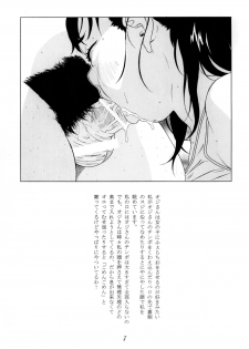 [Momonga Club (Hayashibara Hikari)] Ominaeshi [Digital] - page 8