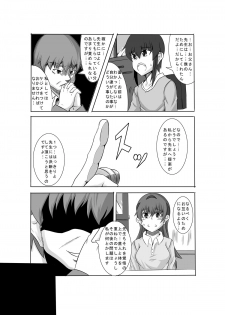 [Hoshi no Yume] Kano Shota - Last Episode - page 4