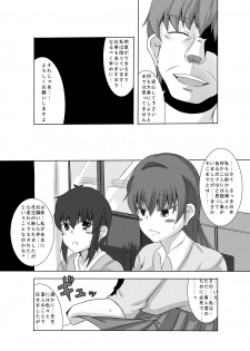 [Hoshi no Yume] Kano Shota - Last Episode - page 3