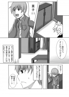 [Hoshi no Yume] Kano Shota - Last Episode - page 27