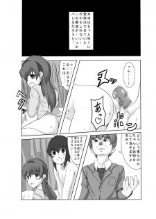 [Hoshi no Yume] Kano Shota - Last Episode - page 2