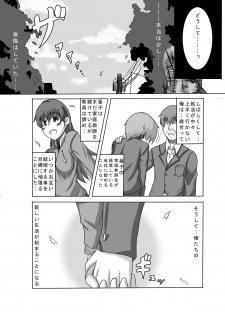 [Hoshi no Yume] Kano Shota - Last Episode - page 8