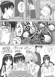 [Circle Gonen Sankumi] Kodama Okuri - page 4