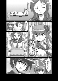 [Mouko Mouretsu Hasai Dan (Ryumage)] Haramura-san ga Haramu made (Saki) [Digital] - page 9