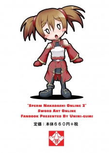 [Uninigumi (Unini☆Seven)] Sperm Nakadashi Online 2 (Sword Art Online) [Digital] - page 16