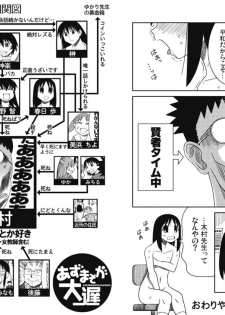 [Hotaryuso] あずまそが大遅 大阪の受難 (Azumanga Daioh) - page 5