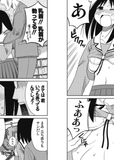 [Hotaryuso] あずまそが大遅 大阪の受難 (Azumanga Daioh) - page 3