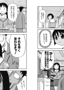 [Hotaryuso] あずまそが大遅 大阪の受難 (Azumanga Daioh) - page 2