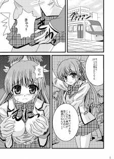[Ajinori (Satou Kimiatsu)] Roden Chikan Rape Shira* Tsugumi (Daitoshokan no Hitsujikai) [Digital] - page 3