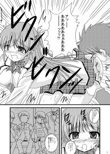 [Ajinori (Satou Kimiatsu)] Roden Chikan Rape Shira* Tsugumi (Daitoshokan no Hitsujikai) [Digital] - page 7