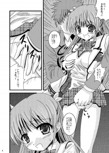 [Ajinori (Satou Kimiatsu)] Roden Chikan Rape Shira* Tsugumi (Daitoshokan no Hitsujikai) [Digital] - page 4