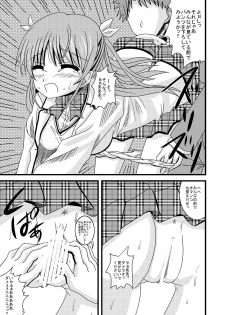 [Ajinori (Satou Kimiatsu)] Roden Chikan Rape Shira* Tsugumi (Daitoshokan no Hitsujikai) [Digital] - page 5