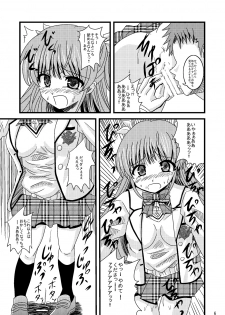 [Ajinori (Satou Kimiatsu)] Roden Chikan Rape Shira* Tsugumi (Daitoshokan no Hitsujikai) [Digital] - page 6