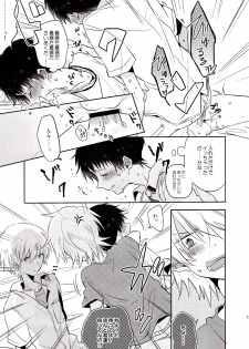 [Kaito B  (Yugetsu Chito)  ranko  chui (Neon Genesis Evangelion) - page 12