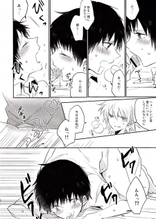 [Kaito B  (Yugetsu Chito)  ranko  chui (Neon Genesis Evangelion) - page 17