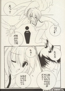 (CR30) [Shounen x Shoujo (Kisaragi Mizu)] maniax (Sister Princess) - page 9