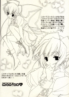 (CR30) [Shounen x Shoujo (Kisaragi Mizu)] maniax (Sister Princess) - page 5