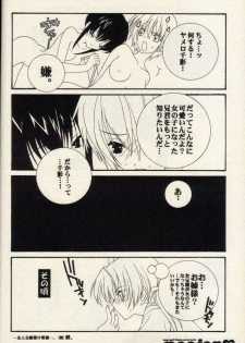 (CR30) [Shounen x Shoujo (Kisaragi Mizu)] maniax (Sister Princess) - page 15