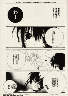 (CR30) [Shounen x Shoujo (Kisaragi Mizu)] maniax (Sister Princess) - page 14