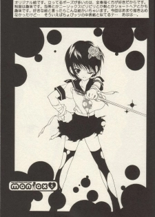 (CR30) [Shounen x Shoujo (Kisaragi Mizu)] maniax (Sister Princess) - page 4
