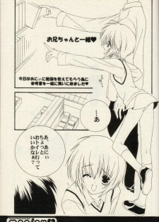 (CR30) [Shounen x Shoujo (Kisaragi Mizu)] maniax (Sister Princess) - page 8