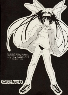 (CR30) [Shounen x Shoujo (Kisaragi Mizu)] maniax (Sister Princess) - page 3