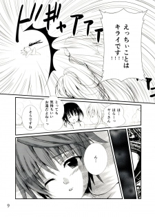 (C83) [E'carlate (Ichino)] tricoro (To Love-ru) - page 9