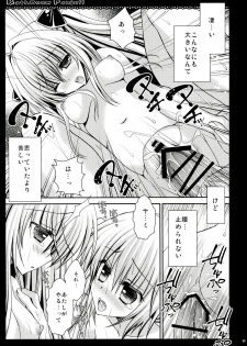 (C83) [Room0016 (Oreiro)] BathRoom Panic!! (To Love-ru) - page 13