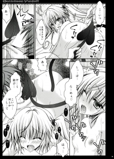 (C83) [Room0016 (Oreiro)] BathRoom Panic!! (To Love-ru) - page 11