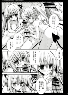 (C83) [Room0016 (Oreiro)] BathRoom Panic!! (To Love-ru) - page 7