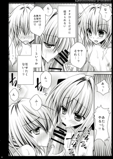 (C83) [Room0016 (Oreiro)] BathRoom Panic!! (To Love-ru) - page 8