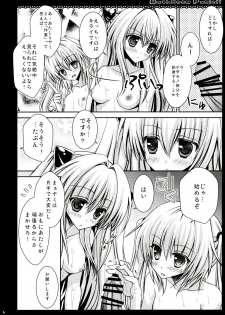 (C83) [Room0016 (Oreiro)] BathRoom Panic!! (To Love-ru) - page 6