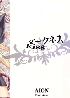 (C83) [AION (Amou Mari)] Darkness Kiss (To LOVE-Ru) - page 2