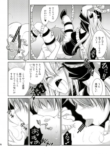 (C83) [AION (Amou Mari)] Darkness Kiss (To LOVE-Ru) - page 16