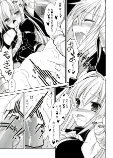 (C83) [AION (Amou Mari)] Darkness Kiss (To LOVE-Ru) - page 17
