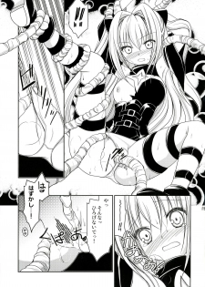 (C83) [AION (Amou Mari)] Darkness Kiss (To LOVE-Ru) - page 15