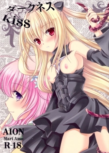 (C83) [AION (Amou Mari)] Darkness Kiss (To LOVE-Ru) - page 1