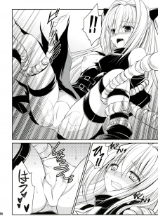 (C83) [AION (Amou Mari)] Darkness Kiss (To LOVE-Ru) - page 6