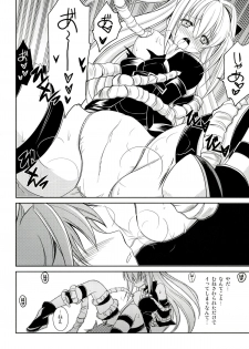 (C83) [AION (Amou Mari)] Darkness Kiss (To LOVE-Ru) - page 12