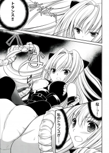 (C83) [AION (Amou Mari)] Darkness Kiss (To LOVE-Ru) - page 5