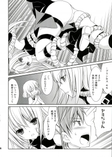 (C83) [AION (Amou Mari)] Darkness Kiss (To LOVE-Ru) - page 4