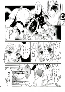 (C83) [AION (Amou Mari)] Darkness Kiss (To LOVE-Ru) - page 8