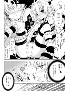 (C83) [AION (Amou Mari)] Darkness Kiss (To LOVE-Ru) - page 14