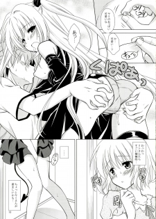 (C83) [VENOM (Mori Marimo)] sweet^2 DARKNESS (To Love-ru) - page 13