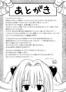 (C83) [VENOM (Mori Marimo)] sweet^2 DARKNESS (To Love-ru) - page 25